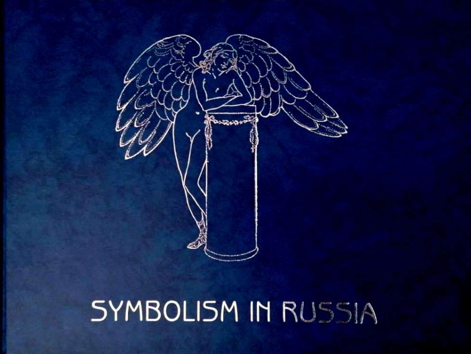 Symbolism in Russia | Simbolismo na Russia | Symbolisme en Russie 90€